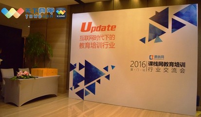 課棧網學費分期服務落地廈門，以金融科技驅動培訓行業互聯化升級